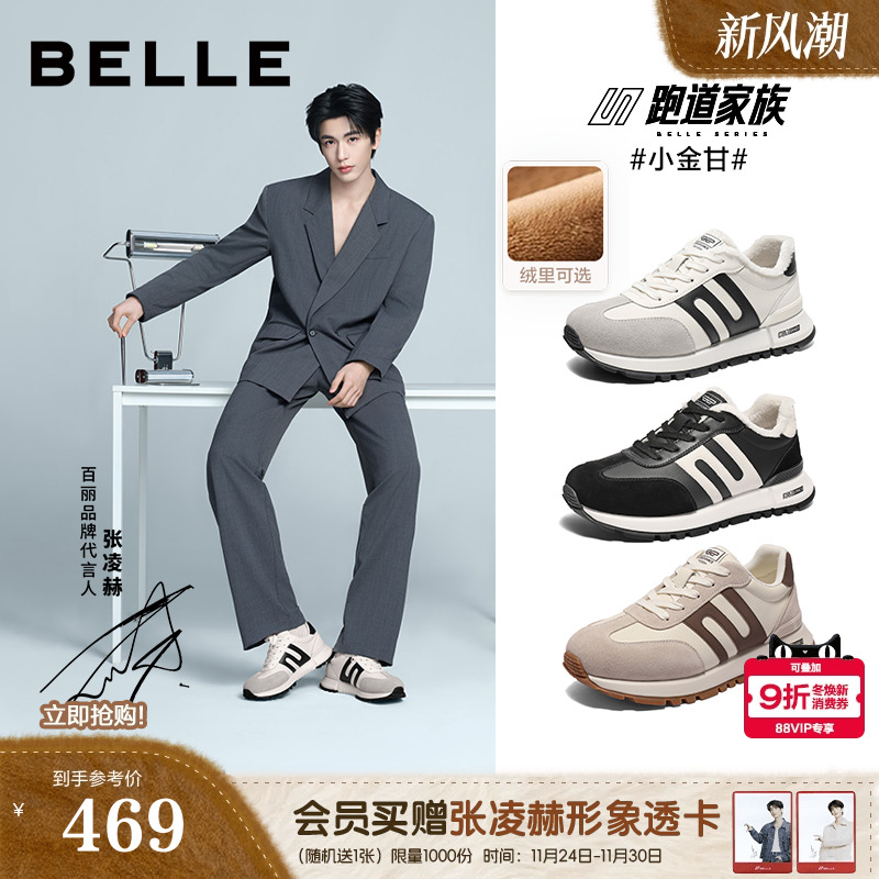 复古撞色休闲运动慢跑鞋