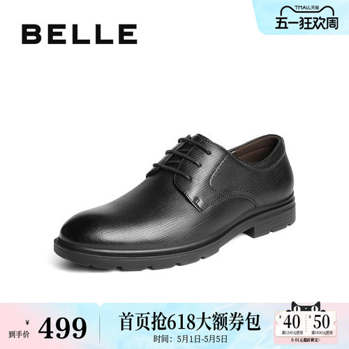 百丽男鞋正装商务软真羊皮鞋男士新秋商场款通勤婚鞋8TQ01CM5