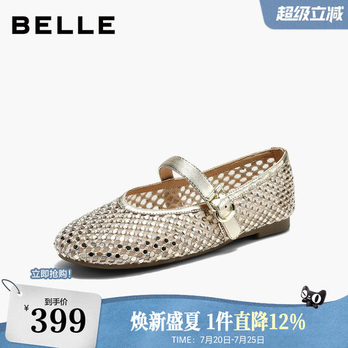 百丽透气渔网面镂空芭蕾玛丽珍鞋女26夏季新款水钻薄底单鞋子G3B1