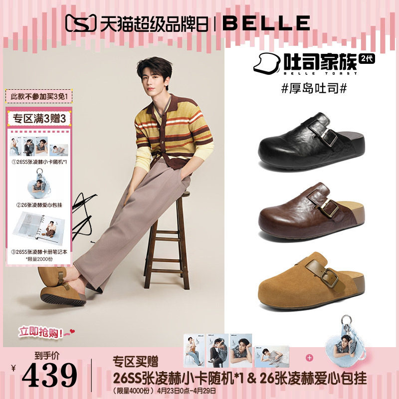 张凌赫同款百丽男鞋厚底半岛吐司2代勃肯鞋增高男士包头拖鞋8VR01