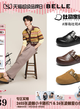 张凌赫同款百丽男鞋厚底半岛吐司2代勃肯鞋增高男士包头拖鞋8VR01