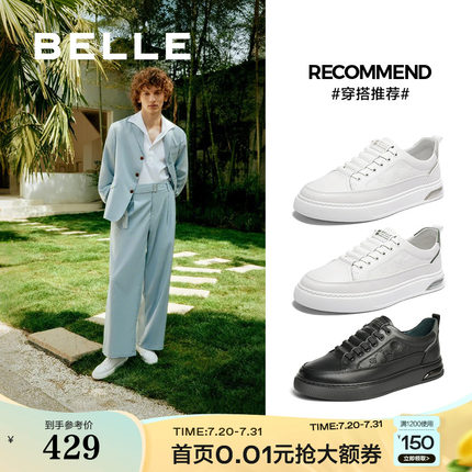 明星同款百丽男鞋小白鞋透气真牛皮休闲鞋印花男士板鞋A1457BM4