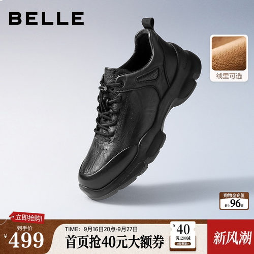 厚底增高户外休闲运动跑步鞋