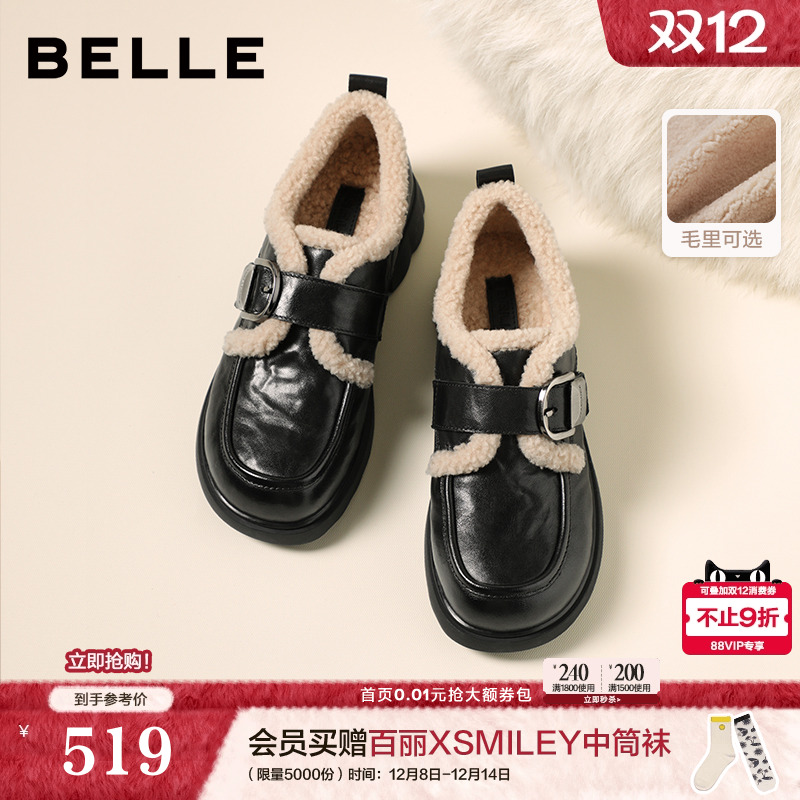 百丽复古羊皮厚底毛毛乐福鞋女新款冬季绒里小皮鞋单棉鞋B3020AM6