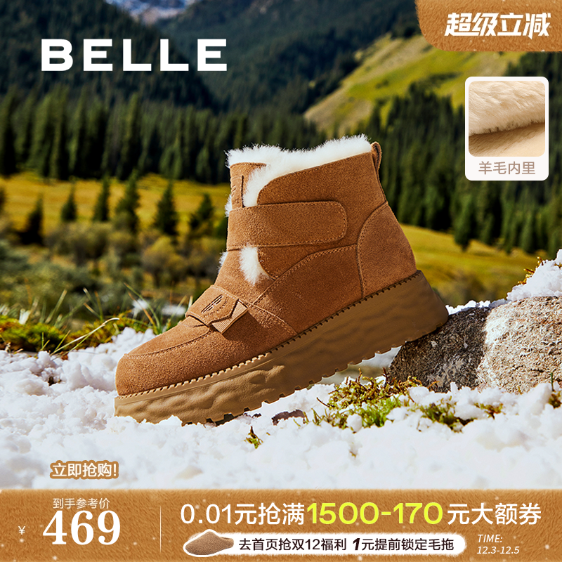 百丽厚底羊毛雪地靴女靴冬季新款加绒保暖休闲短靴棉鞋D1X1DDD4