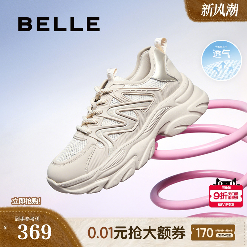 百丽女鞋子厚底网面透气老爹鞋2025夏季新款运动休闲鞋D7C1DBM5