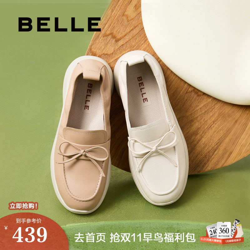 百丽软底真皮乐福豆豆鞋