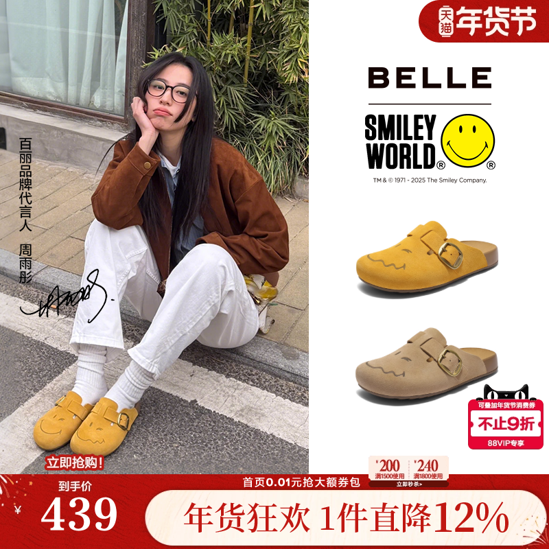 周雨彤同款百丽礼盒SMILEY联名勃肯半岛吐司1代升级版外穿拖鞋D5W,女鞋,勃肯鞋/软木鞋,淘宝优惠券,粉丝福利购,淘宝优惠卷
