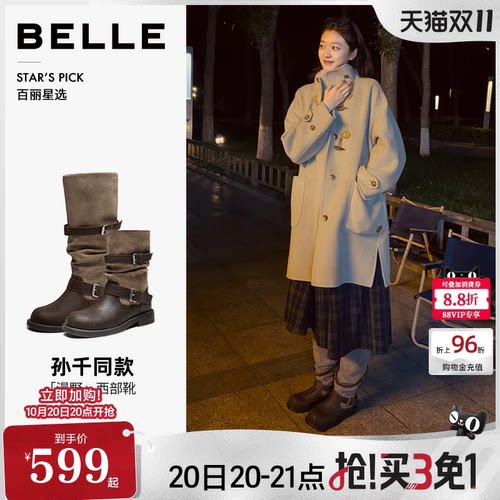 百丽漫野堆堆美拉德高长西部靴子