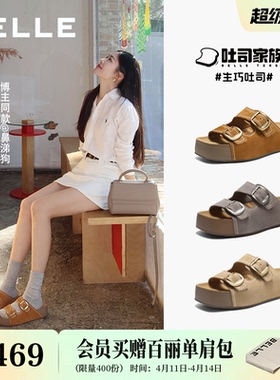 向涵之徐如蓝同款百丽生巧吐司鞋女商场款厚底可外穿拖鞋F5U1D预