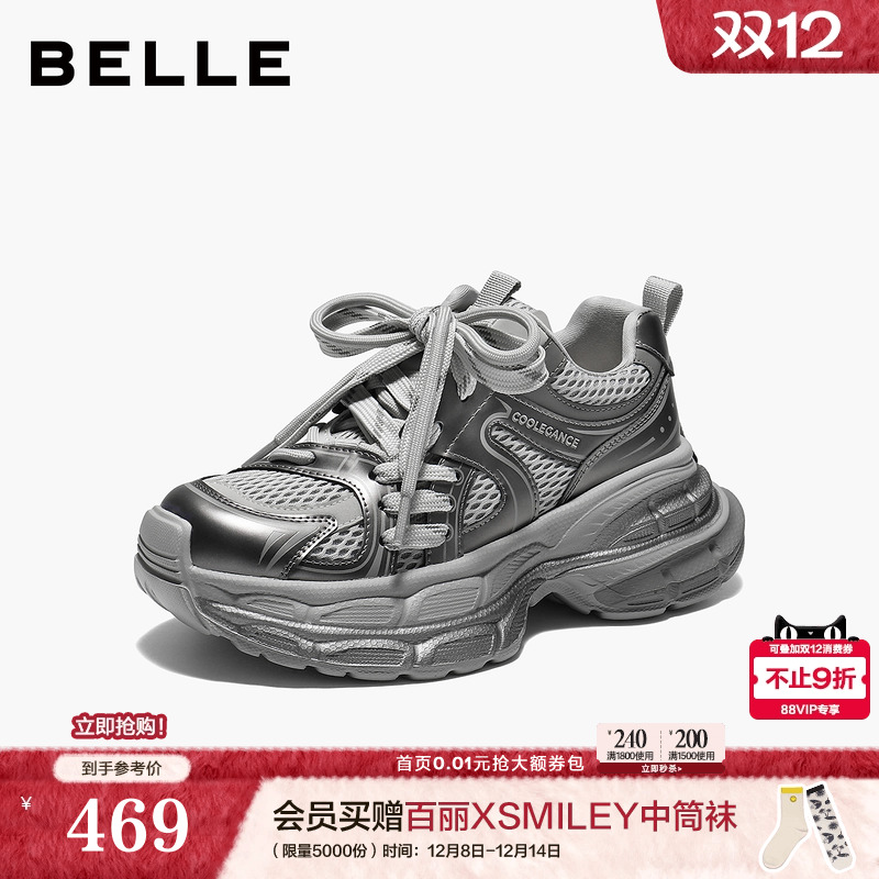 百丽厚底网面银灰色老爹鞋女2026春季新款运动休闲鞋子B3032AM6预