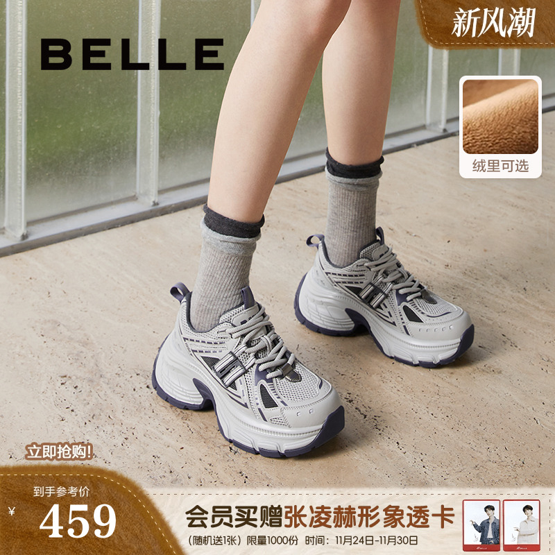 明星同款百丽厚底蓝鲸老爹鞋