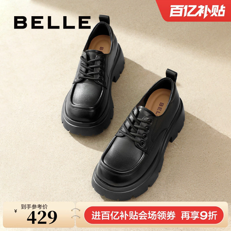 百丽女鞋子厚底牛津鞋女新款乐福黑色小皮鞋深口单鞋子B1Q1DAM4,女鞋,牛津鞋/布洛克鞋/德比鞋,淘宝优惠券,粉丝福利购,淘宝优惠卷