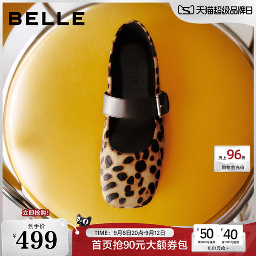 百丽复古方头芭蕾玛丽珍鞋女2026秋季新款薄底浅口单鞋子BIT07CQ6