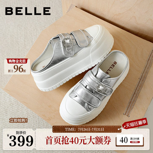 百丽双魔术贴小白拖鞋女士26夏新厚底增高可外穿穆勒鞋B3230BH6