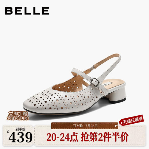 董洁同款百丽柔软羊皮打孔包头穆勒凉鞋女2026夏新粗跟凉鞋F7R1DB