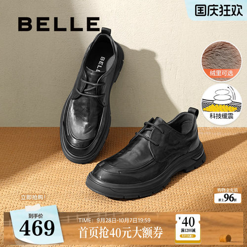 百丽厚底增高商务皮鞋爸爸鞋