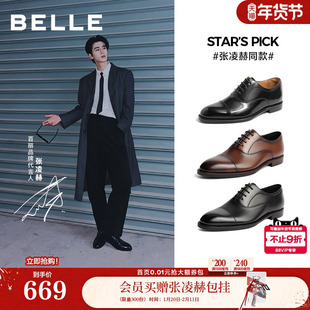 张凌赫同款百丽男鞋礼盒装内增高休闲男士真皮正装婚鞋子59736CM1