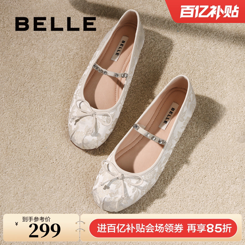 百丽玛丽珍鞋女新款晚晚鞋子平底芭蕾单鞋浅口单鞋B3D1DCQ4