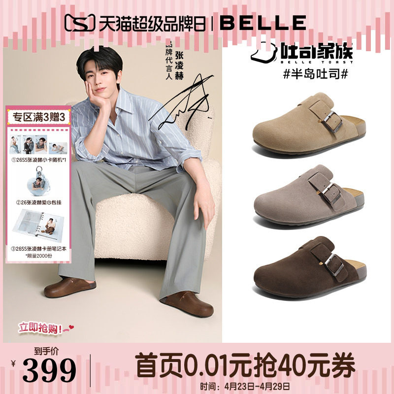 张凌赫同款百丽男鞋半岛吐司包头穆勒鞋可外穿男士款凉拖鞋A1900