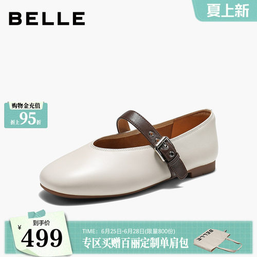 【现货】百丽羊皮芭蕾玛丽珍鞋女26新款法式软底薄底单鞋子F9T1D
