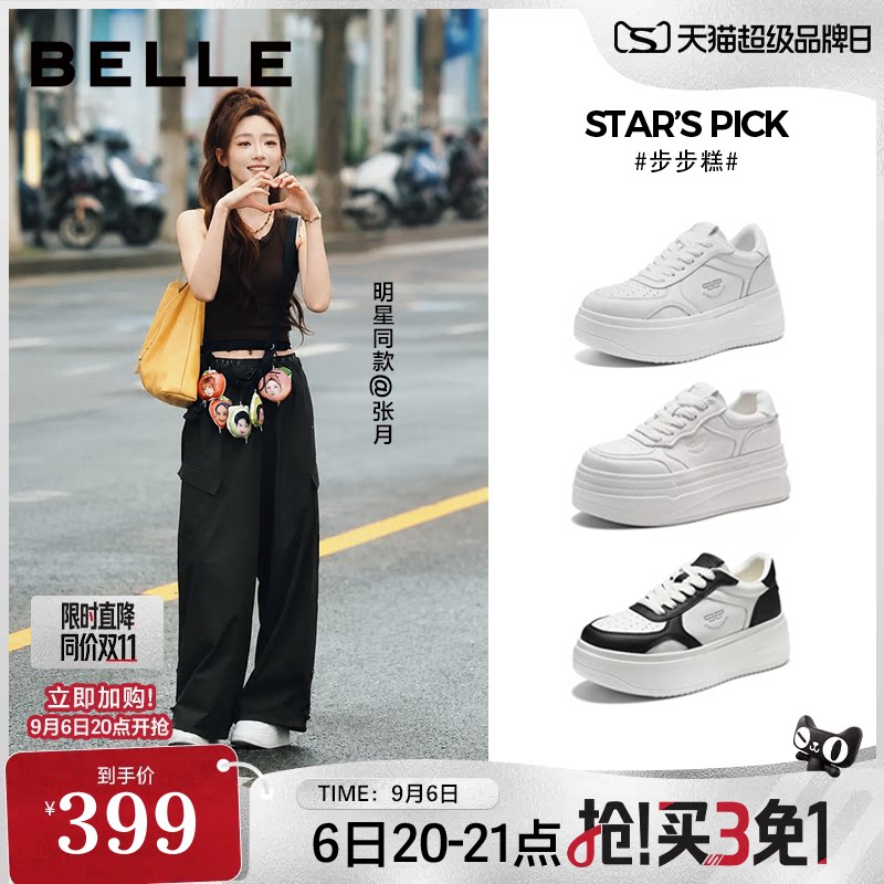 张月同款百丽步步糕厚底小白鞋2026新款小个子增高休闲板鞋子E7J1图片
