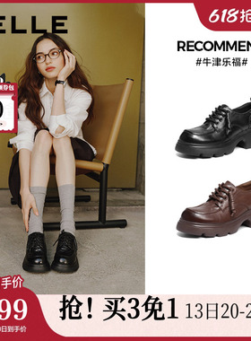 百丽复古牛津鞋女26春季新款黑色小皮鞋厚底英伦风单鞋子B3010A
