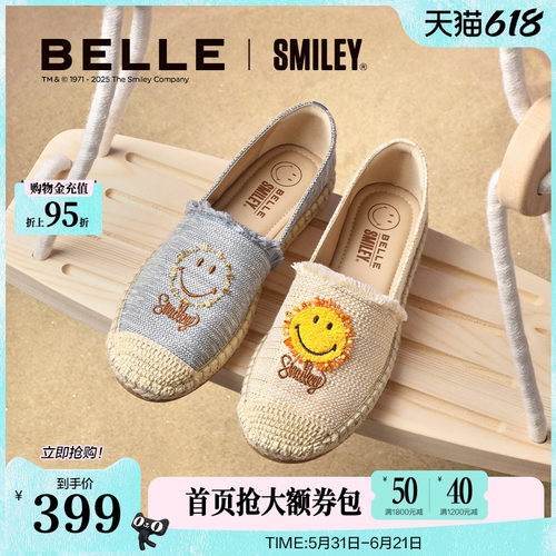 明星IP同款 自然草编 透气排汗