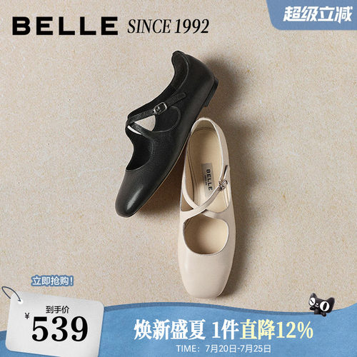 【92系列】周雨彤同款百丽翩翩真皮玛丽珍鞋女26年夏芭蕾平底单鞋