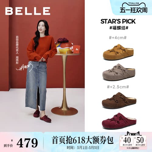 百丽蝴蝶结厚底羊皮勃肯吐司鞋