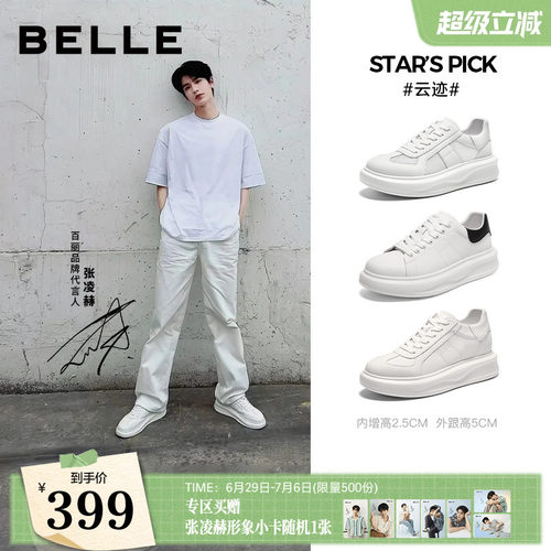 明星同款百搭轻盈厚底休闲小白板鞋