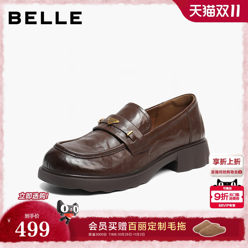 百丽女鞋子复古褶皱一脚蹬乐福鞋2026春季新款真皮单鞋E9L1DAA6预