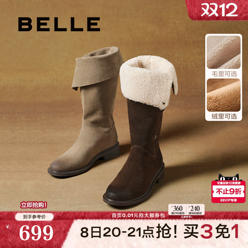 吴千语同款百丽荒野来信西部牛仔堆堆靴新款棉鞋长筒靴3QFC3DG5