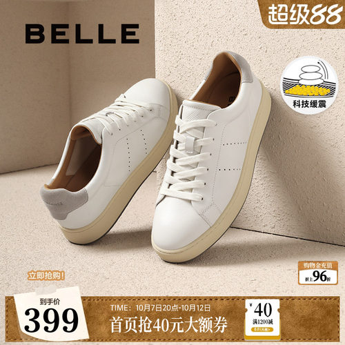 时尚百搭休闲运动小白板鞋