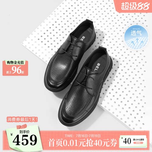 百丽男士通勤牛皮商务鞋