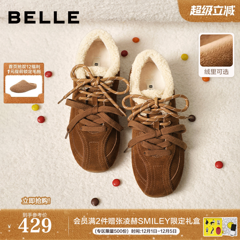 周雨彤同款百丽女鞋跳跳糖红色芭蕾德训鞋加绒休闲棉鞋B2432CM5