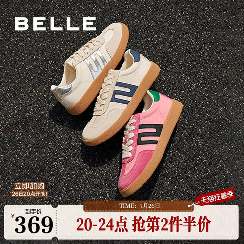 复古运动跑道设计德训鞋百丽
