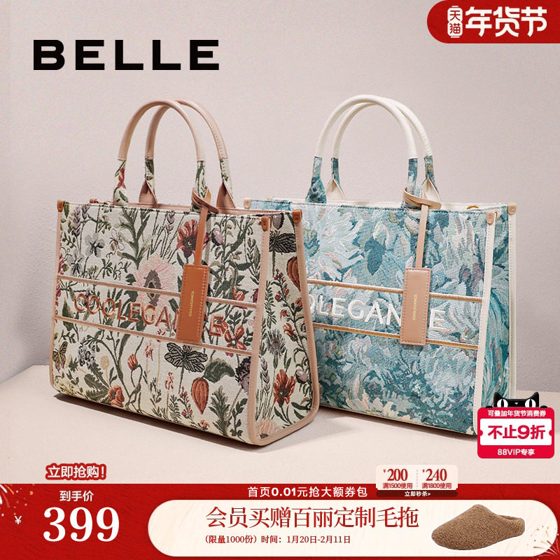 百丽包包女新款新中式托特包通勤单肩大号手提包送妈妈X9323BX4,箱包皮具/热销女包/男包,托特包,淘宝优惠券,粉丝福利购,淘宝优惠卷
