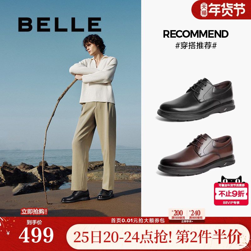 明星同款百丽男鞋皮鞋春季商场同款加绒新郎正装婚鞋8EL01AM4,流行男鞋,正装皮鞋,淘宝优惠券,粉丝福利购,淘宝优惠卷