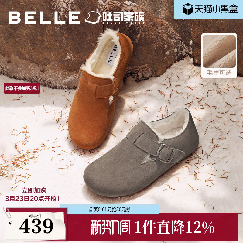 张凌赫同款百丽男鞋冬季棉鞋全麦吐司鞋男士全包勃肯鞋子8NW01CM4