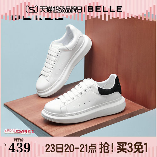 时尚百搭厚底增高休闲板鞋