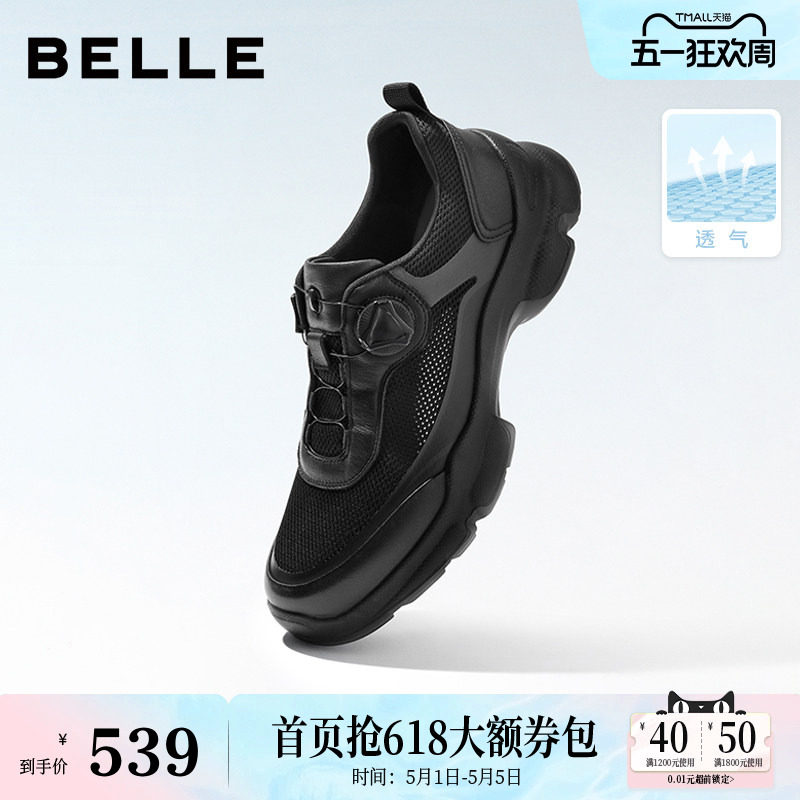沙溢春晚同款百丽男鞋增高网面透气健步鞋休闲跑步运动鞋9AL01AM6