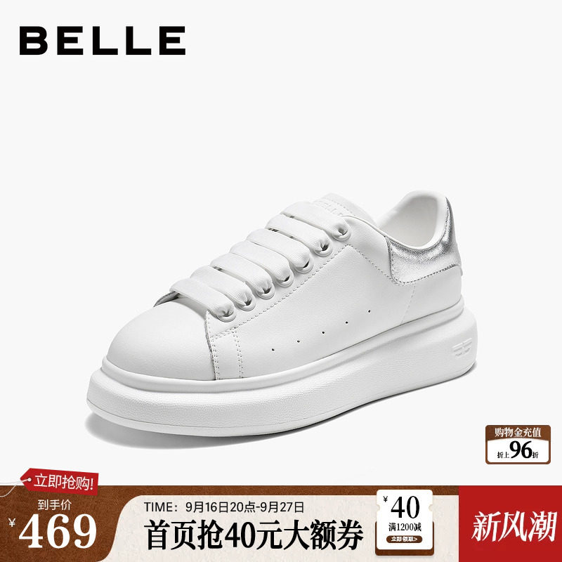 百丽女鞋子银尾小白鞋厚底2026新款小个子增高软底鞋休闲鞋F9C1DC图片