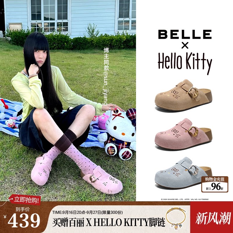 张凌赫同款百丽HelloKitty合作款女款踏浪吐司鞋厚底包头勃肯拖鞋