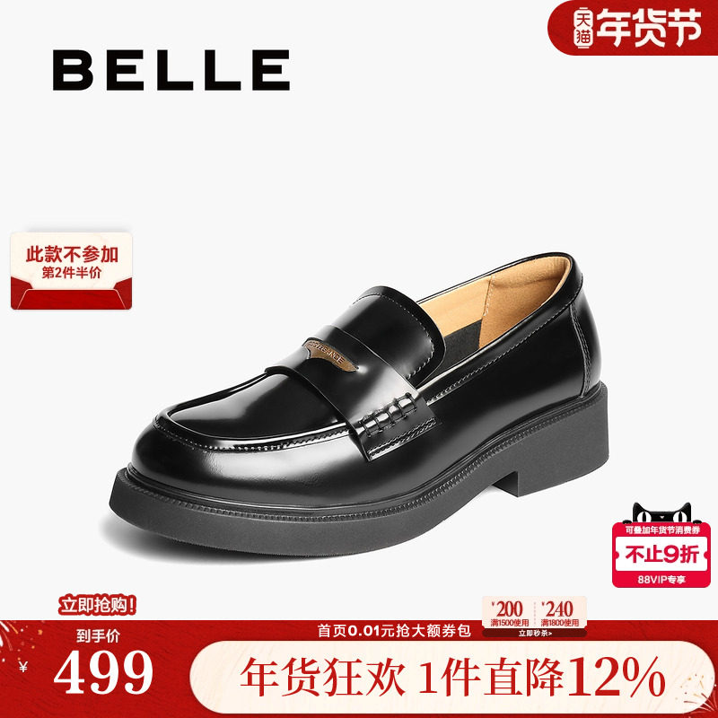 百丽海鸥羊皮复古乐福鞋新款小皮鞋平跟深口单鞋子D9Z1DCA5,女鞋,乐福鞋（豆豆鞋）,淘宝优惠券,粉丝福利购,淘宝优惠卷