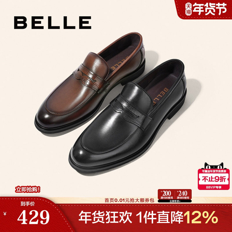 百丽男鞋冬季男士乐福皮鞋新郎婚鞋一脚蹬商务正装休闲鞋A0632AM2