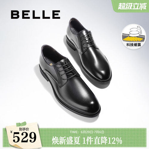 百丽男士牛皮革透气商务鞋皮鞋