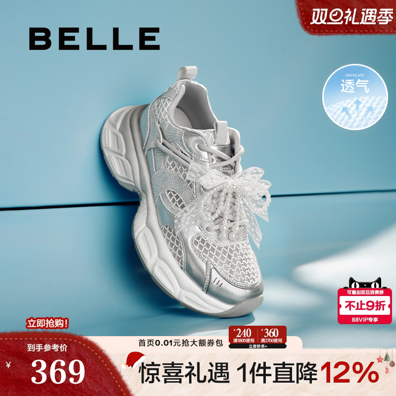 百丽女鞋子透气网面厚底老爹鞋2025夏季新款芭蕾运动鞋D7Y1DBM5