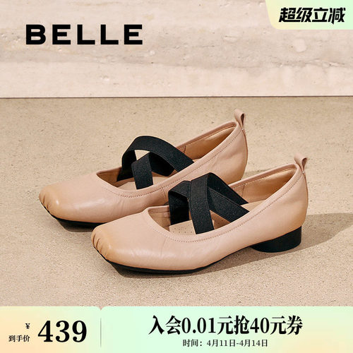 百丽胭脂糖芭蕾鞋玛丽珍鞋