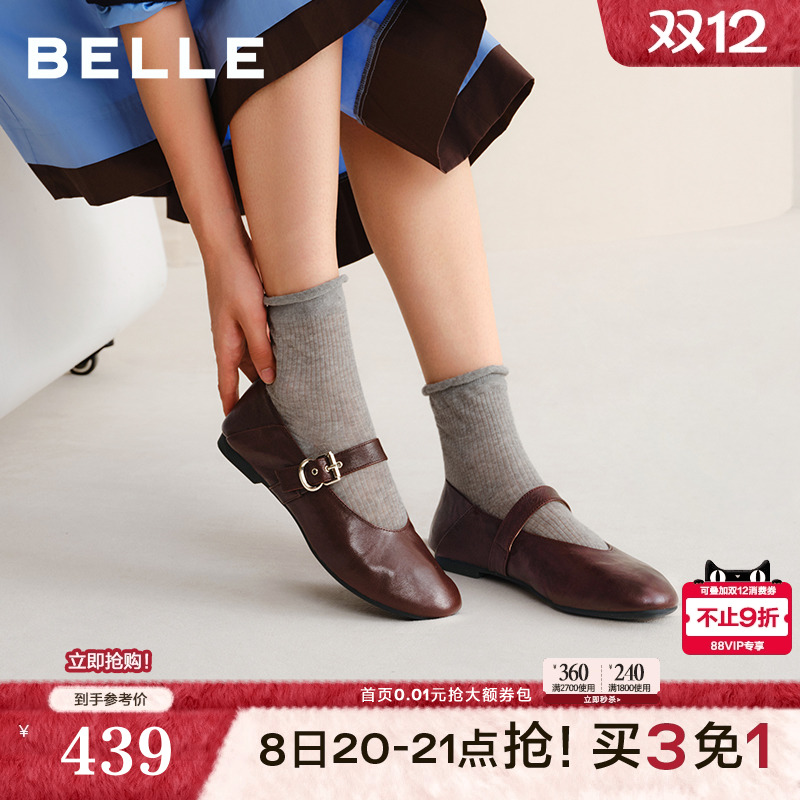 百丽复古褶皱羊皮玛丽珍鞋女2025新款软平底浅口单鞋子E3U1DAQ6